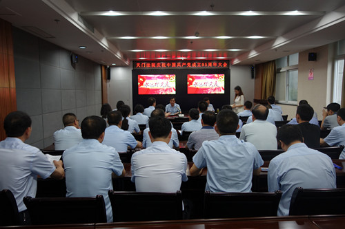1、天门法院召开庆祝中国共产党成立95周年大会.JPG
