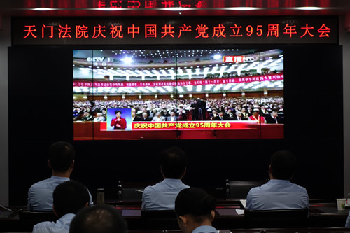 6、观看中共中央庆祝中国共产党成立95周年大会实况.JPG