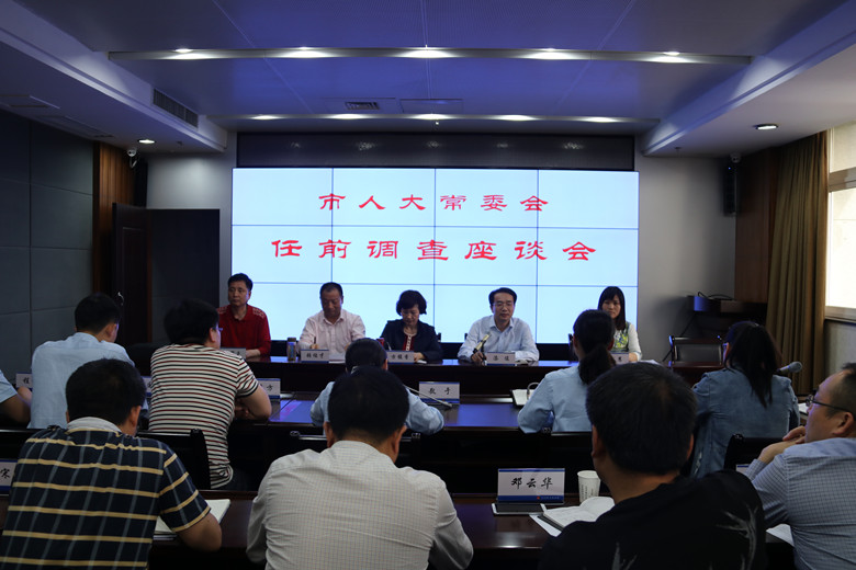 任前座谈会_副本.jpg