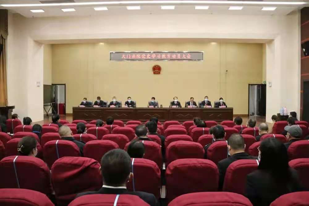 党史动员大会.jpg
