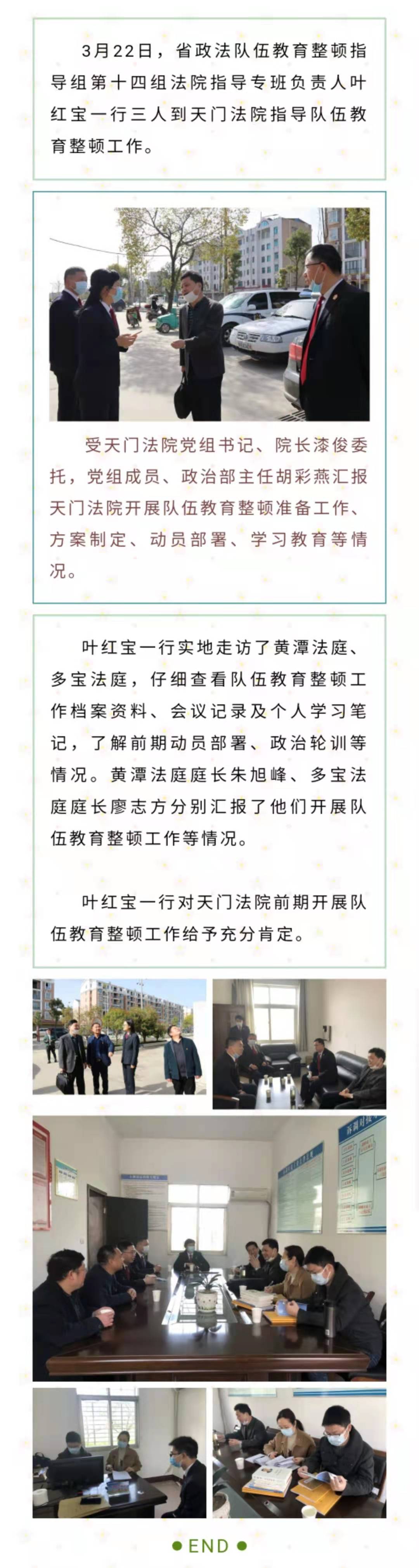 督导.jpg